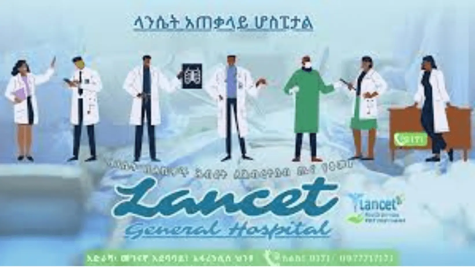 lancet general hospital featured image